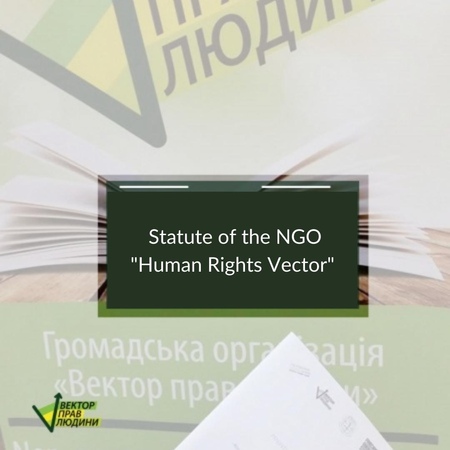 Statute of the NGO "Human Rights Vector"