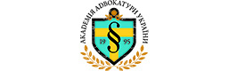 Academy of Advocacy of Ukraine