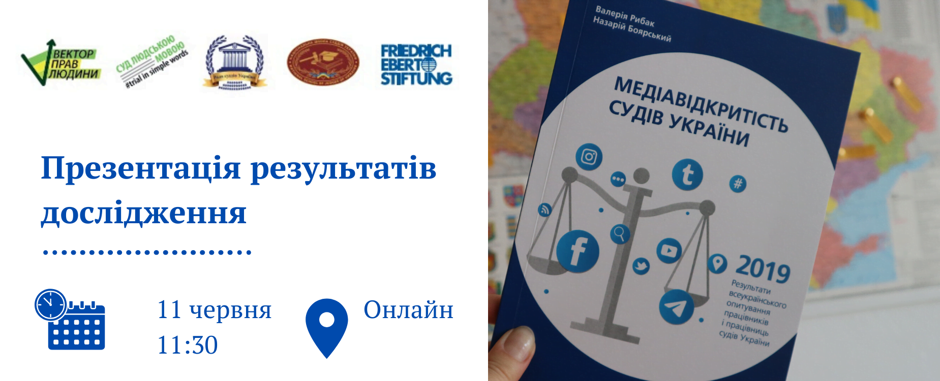 Відбулась презентація дослідження «Медіавідкритість судів України-2019»