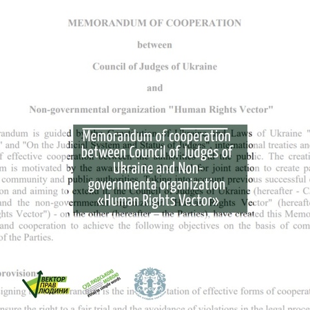 Memorandum of cooperation between Council of Judges of Ukraine and Non-governmenta organization «Human Rights Vector»