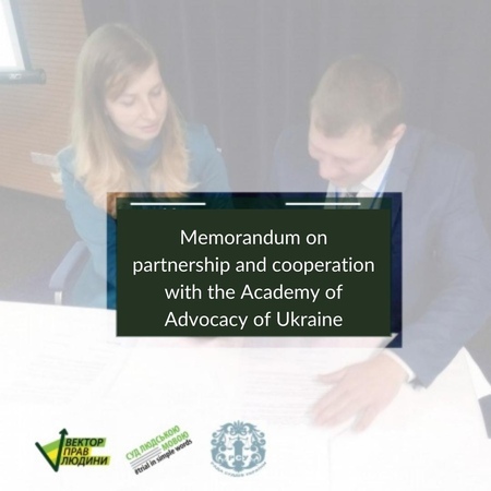 Memorandum on partnership and cooperation with the Academy of Advocacy of Ukraine