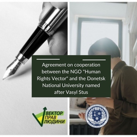 Agreement on cooperation between the NGO "Human Rights Vector" and the Donetsk National University named after Vasyl Stus