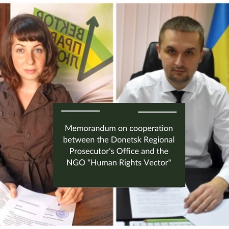 Memorandum on cooperation between the Donetsk Regional Prosecutor's Office and the NGO "Human Rights Vector"