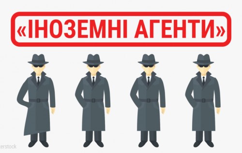 Заява Правозахисного порядку денного із вимогою припинити копіювати російський досвід щодо «закону про іноземних агентів»