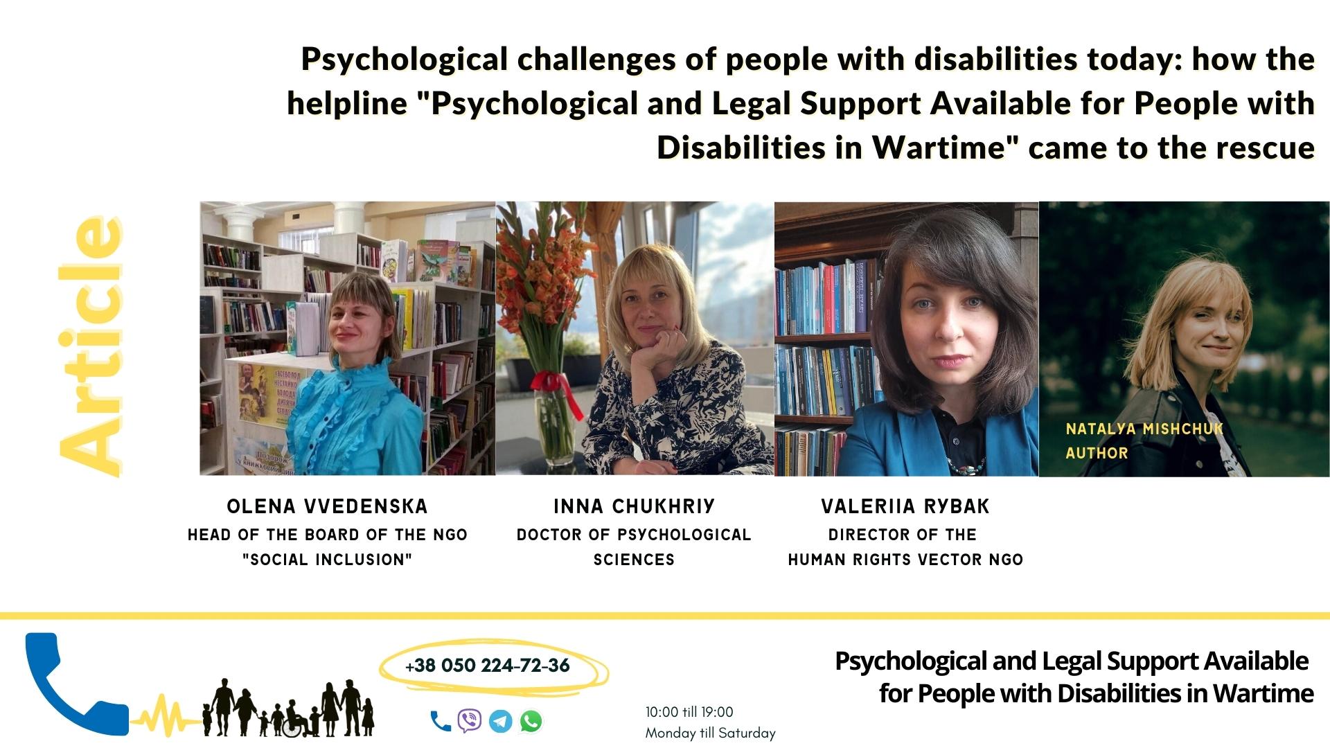 Psychological challenges of people with disabilities today: how the helpline "Psychological and Legal Support Available for People with Disabilities in Wartime" came to the rescue