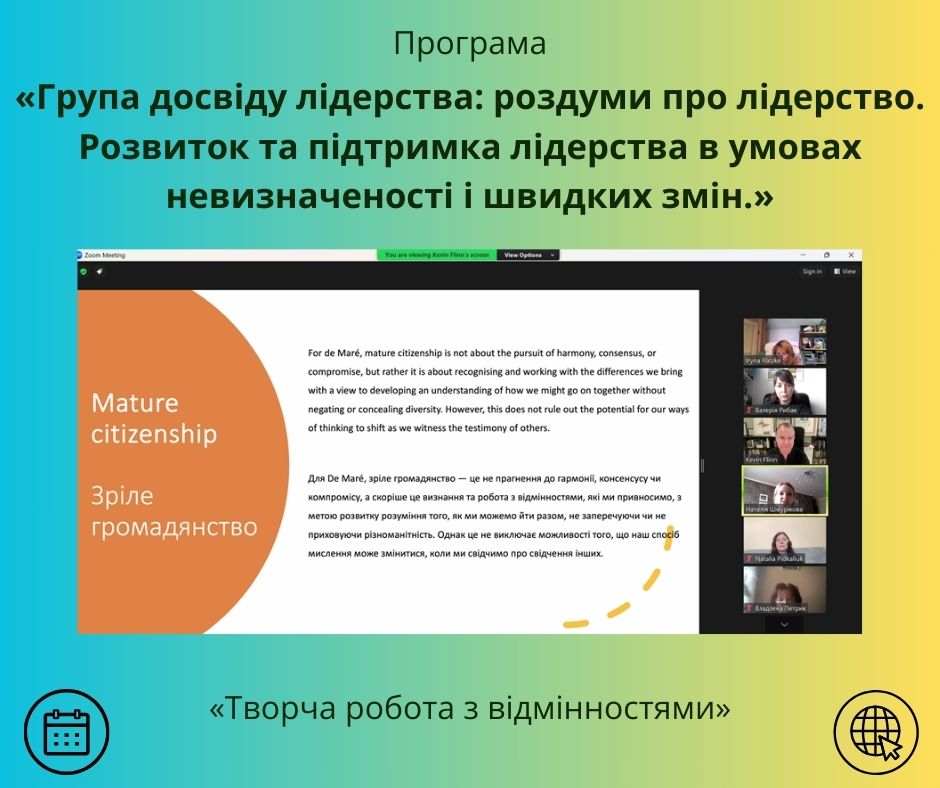 Рік розпочато заходом для лідерок  «Творча робота з відмінностями»