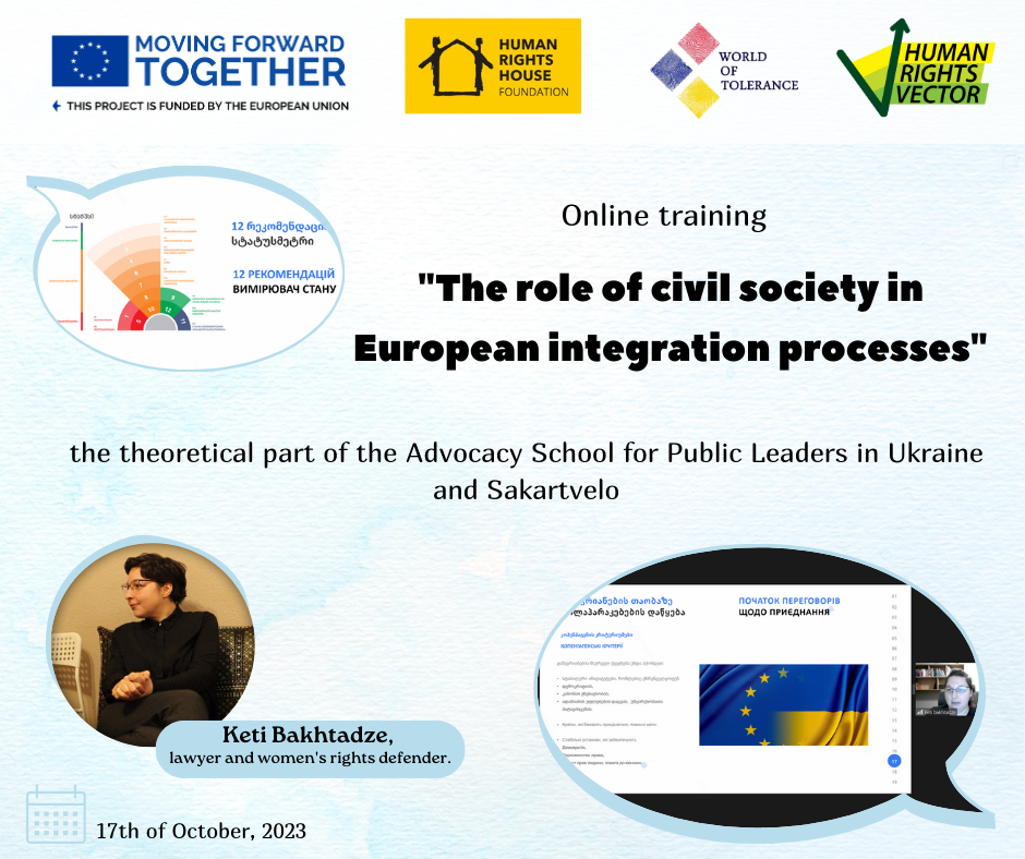 The online training "The role of civil society in European integration processes" was successfully held