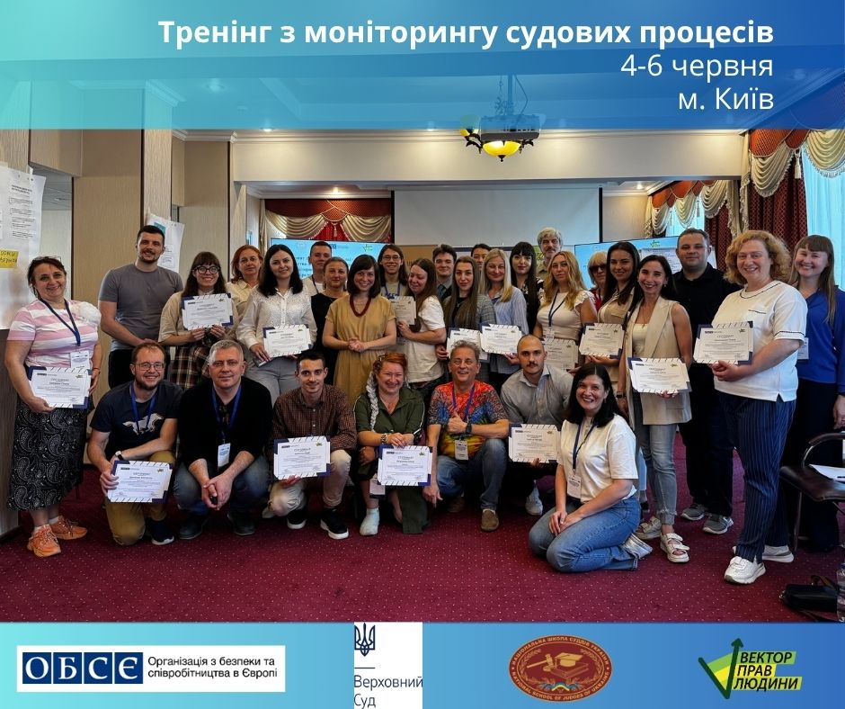 Тренінг з моніторингу судових процесів: нові знання, жива практика та мережування для громадських активістів(-ок)