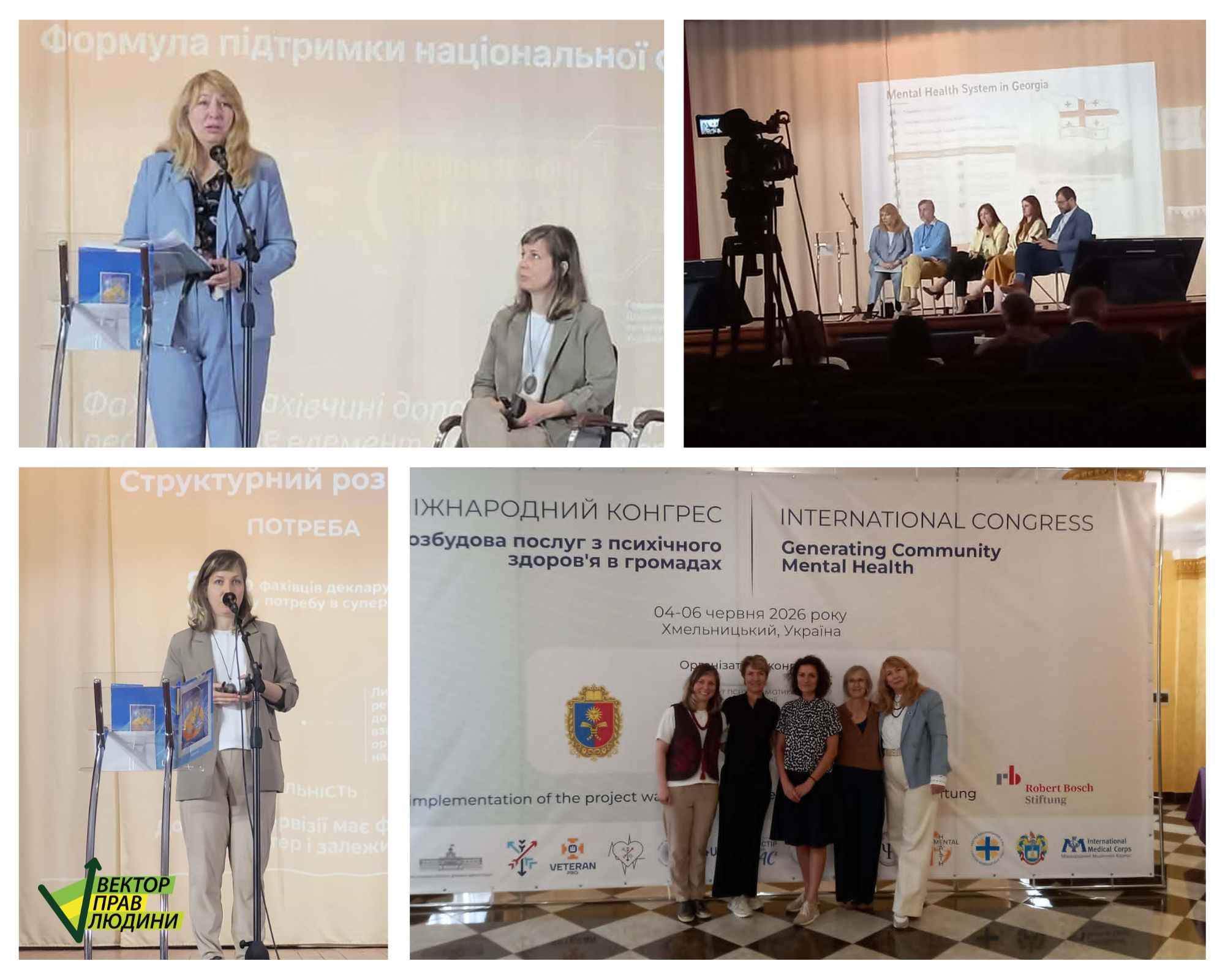 Human Rights Vector NGO Participated in the IV International Congress &ldquo;Building Mental Health Services in Communities&rdquo;