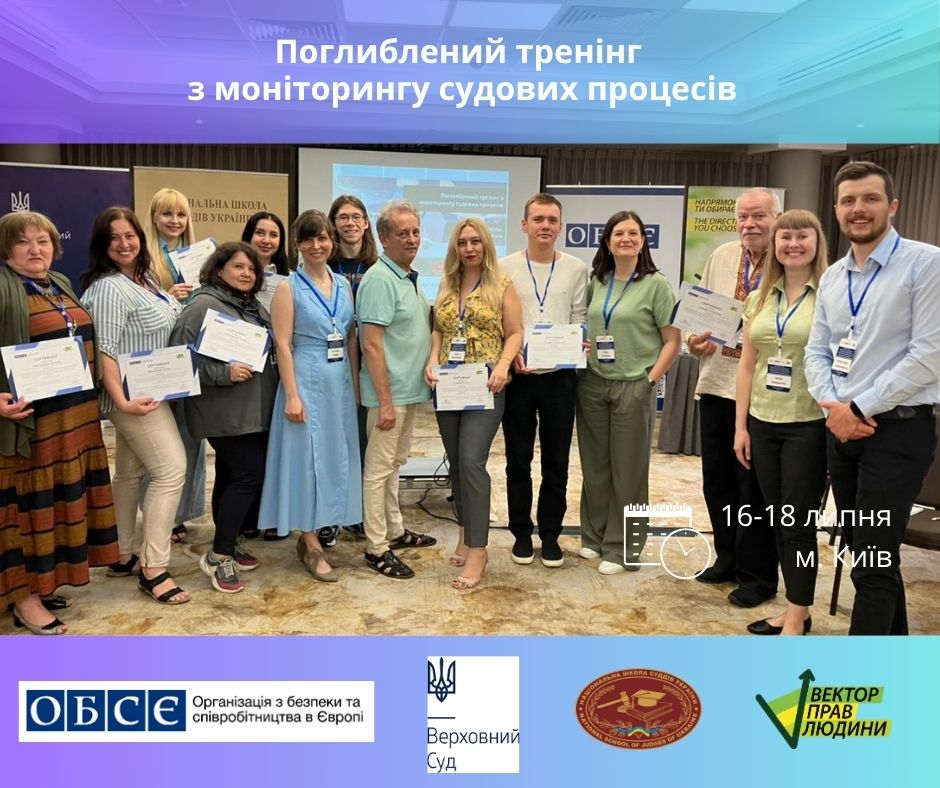 Поглиблений тренінг з підготовки громадських моніторів судових процесів: фокус на справи, пов’язані з гендерно зумовленим насильством та гендерні аспекти при здійсненні судочинства