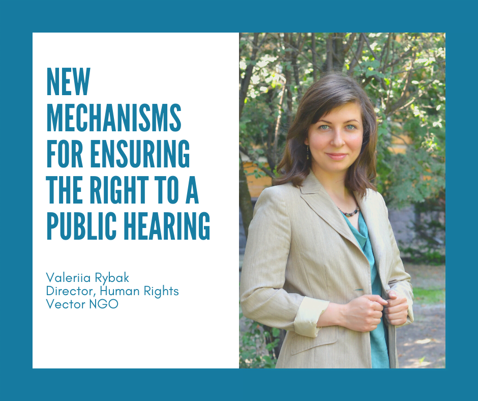 V. Rybak. New mechanisms for ensuring the right to a public hearing in Ukraine